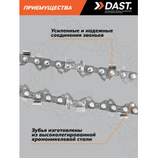 Цепь для пилы 16" 3/8 1,3 мм